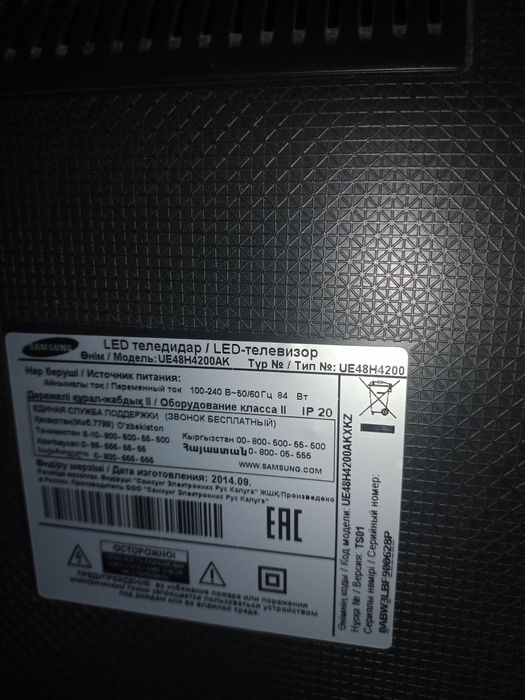 Телевизор б/у SAMSUNG
