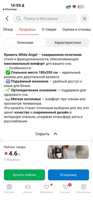 Продаю новый матрас