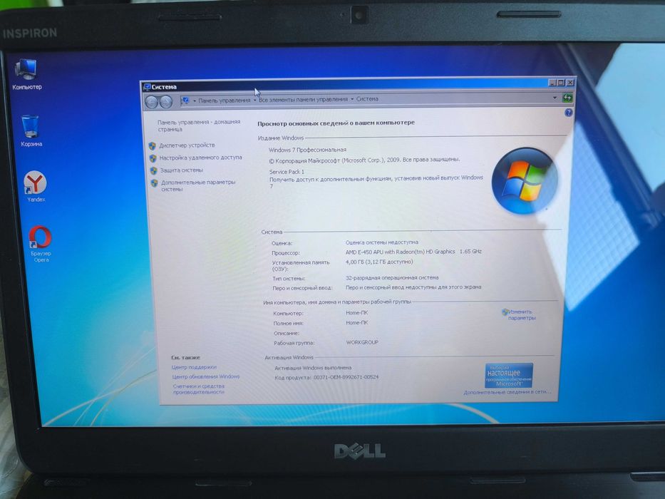 Продам ноутбук DELL INSPIRON M5040