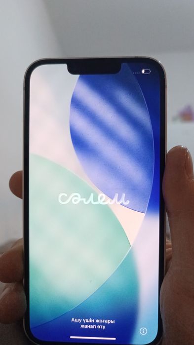 Айфон 14 белом цвете