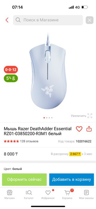Мышь Razer DeathAdder Essential белый