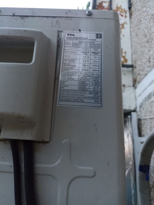 Кондиционер AVA сплит- система