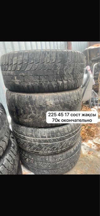 215 юпокрышкалар бар