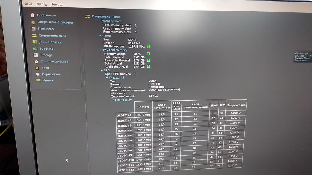 Рам памет DDR 3,4, за компютри и лаптопи