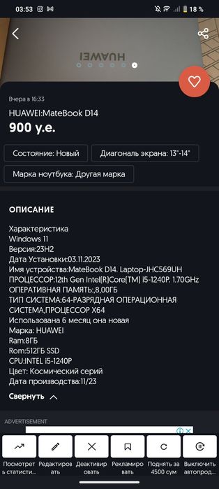 Noutbuk Huawei  D14