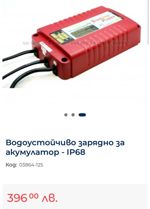 Водоустойчиво зарядно за акумулатор 12V-24V