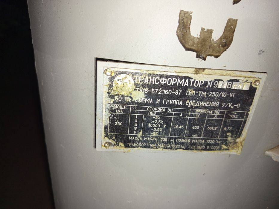 Продам ТР 250.160 кВ