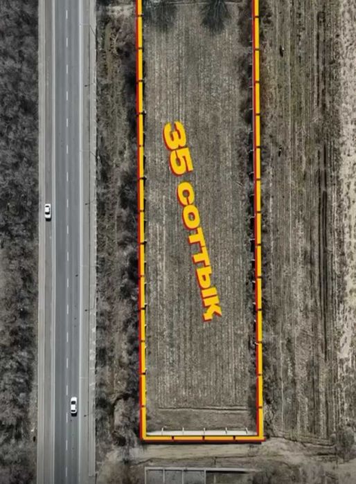 Земельный участок