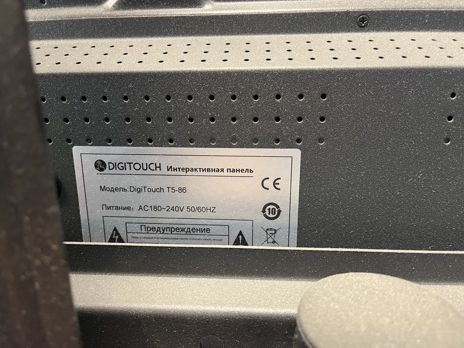 Интерактивная панель 86 дюймов