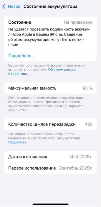 iPhone 16. 256GB