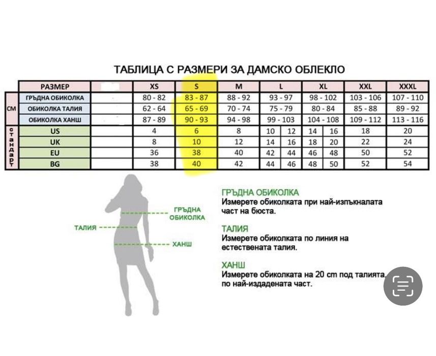 Liu Jo нова оригинална рокля S размер, H&M пола от органза S-M размер