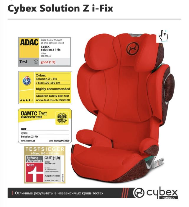 Автокресло Cybex Solution  3-12 лет