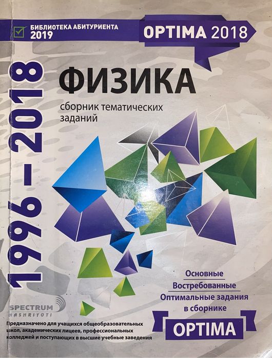 Сборники задач и примеров по физике