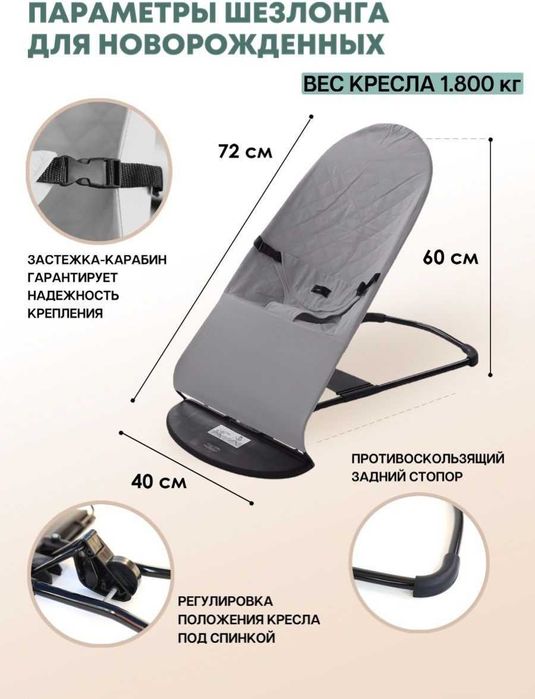 Продам шезлонги для малышей