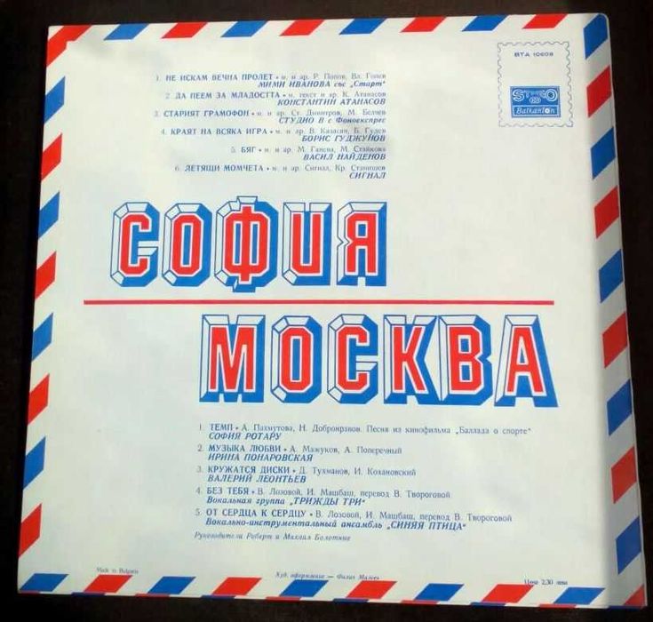 Продавам грамофонни плочи !