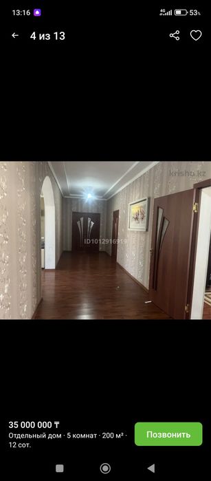 Продаю большой уютный дом.