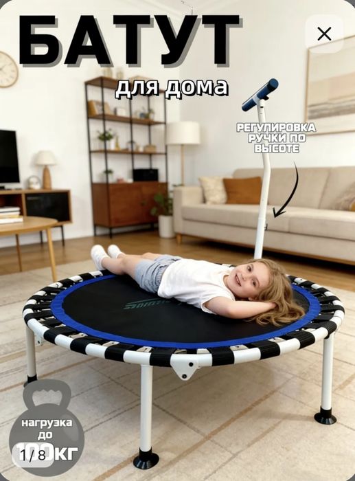 Батут для детей и взрослых 100 см