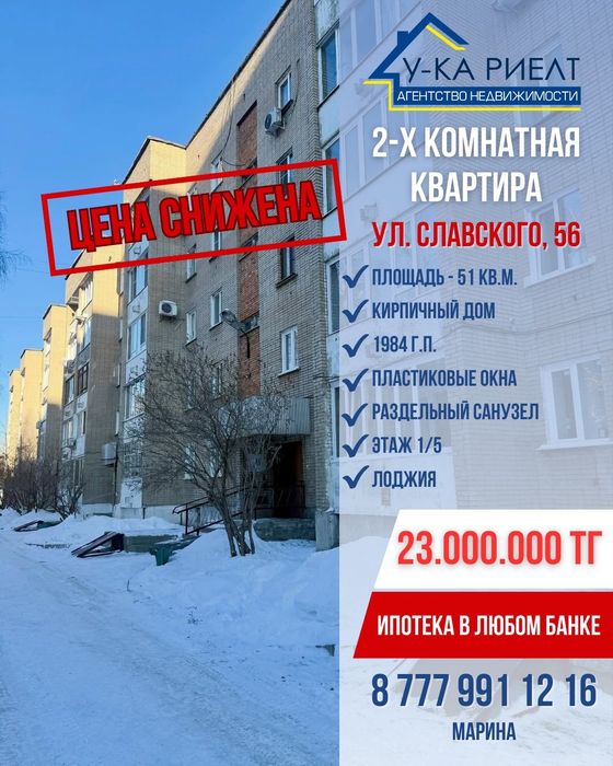 Продам 2 х комнатную квартиру на Набережной
‼️ Продам уютную  и свет