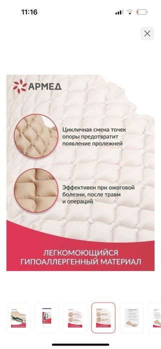 Матрас противопроледневый