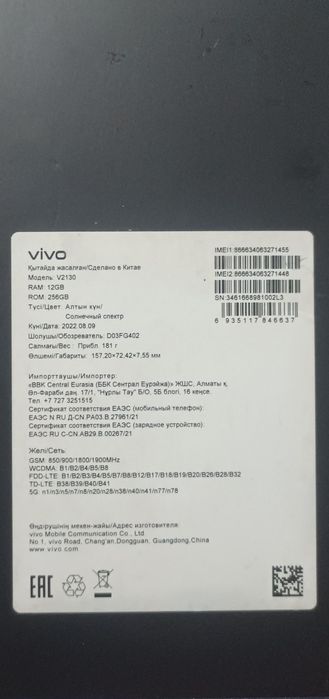 Vivo v23 5g 256гб