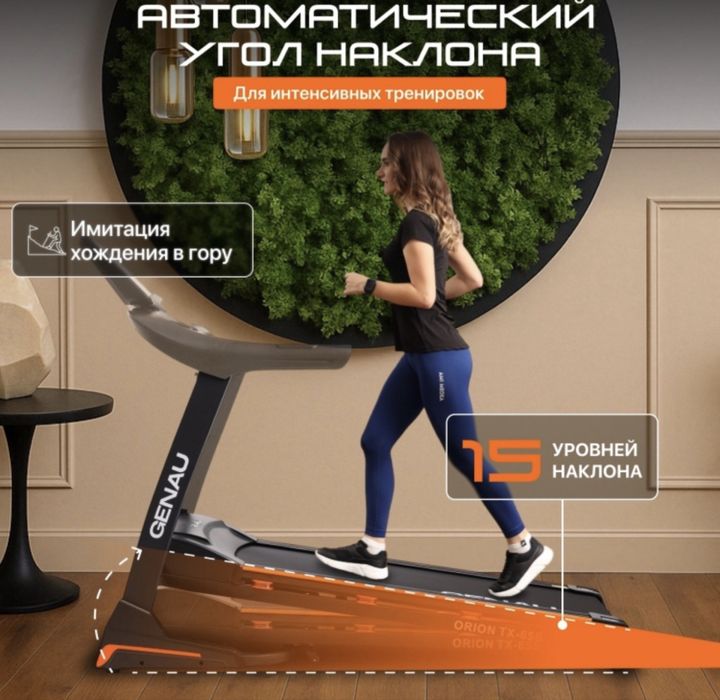 Продам беговую дорожку