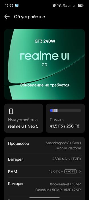 Realmi GT Neo 5   .