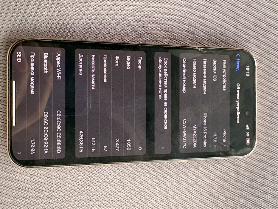 Iphone 16 pro max