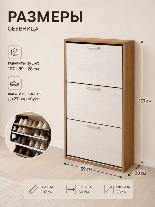 Продаётся большая обувница.