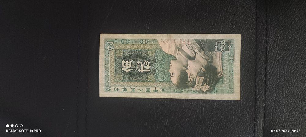 Bancnota China 1981