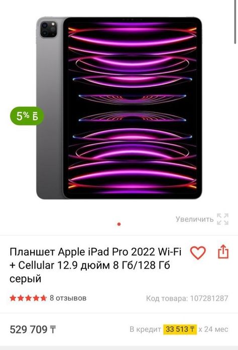 Продам планшет в хорошем состоянии