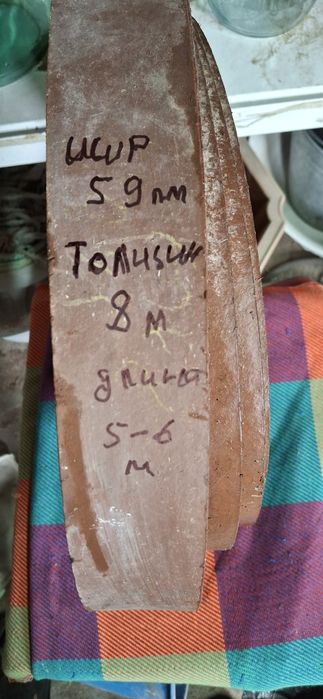 Тормозная лента производства СССР