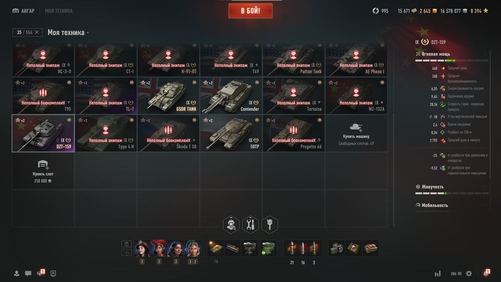 Танчики для удобной игры