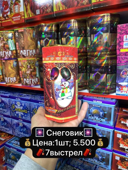 Салюты фейерверки