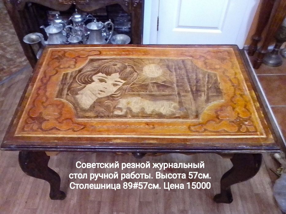 Стол невысокий . Раритет