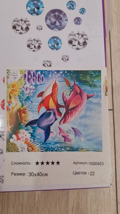 Диамантен гоблен