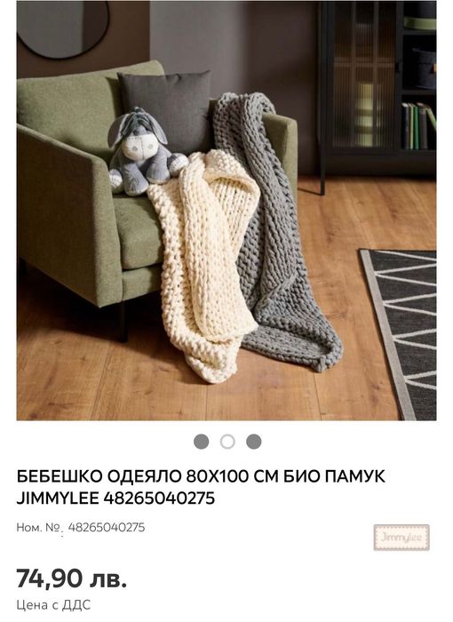 Бебешко одеяло Био памук 80/100см