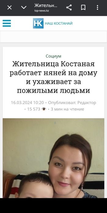 Добрая няня на вашей территории(постоянно,разово,временно,почасово)