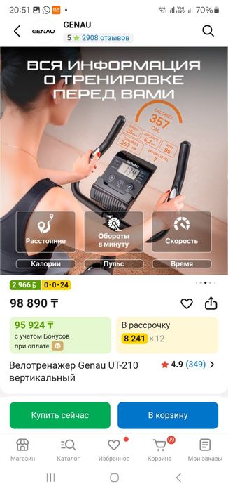 Продам Велотренажёр