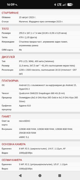 Таблет Xiaomi Redmi Pad SE 11"
