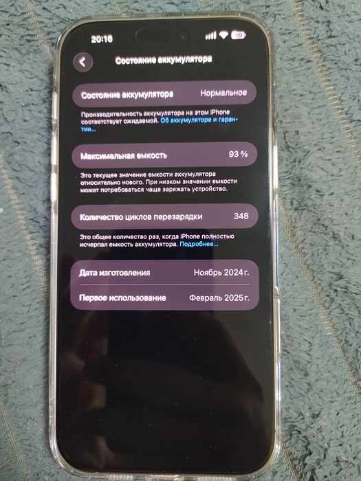 iPhone 16 Pro Max