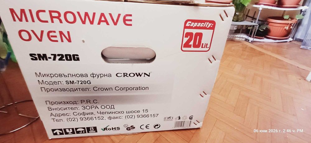 Микровълнова печка Crown