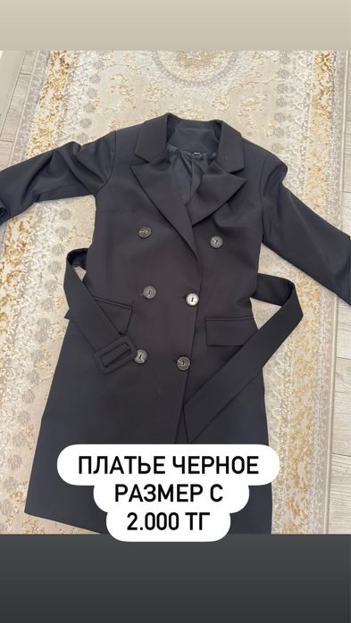 Вещи в очень хорошем состоянии