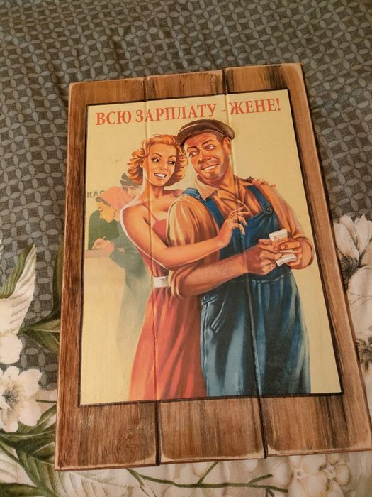 Картина с юмором