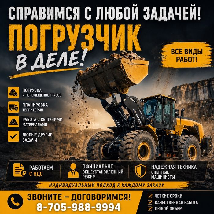 Услуги фронтального погрузчика