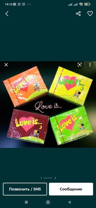 Love is zivachka rezina Saqich