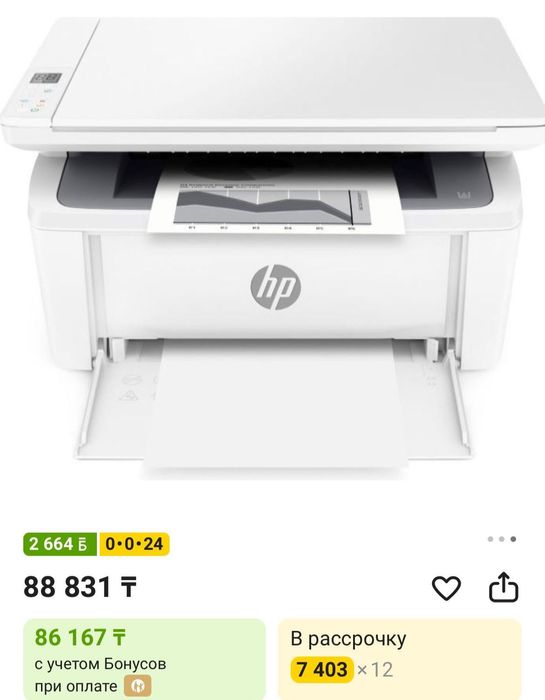 Принтер 3в1: сканер, копия, принтер