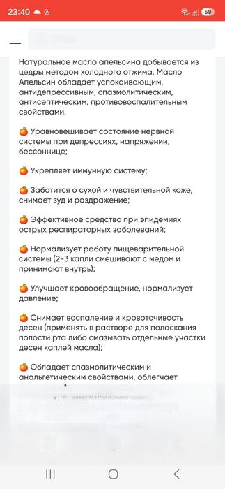 Масло апельсин Швецария