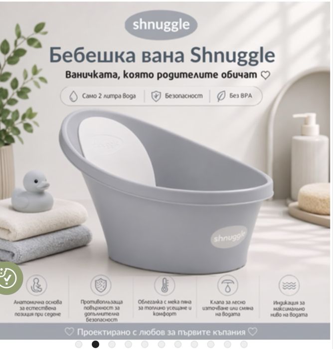 Вана snuggle + четка за коса -подарък
