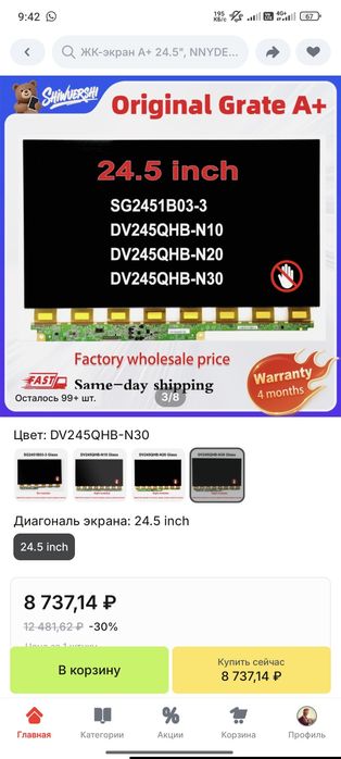 Монитор thunderobot lf25f180 на запчасти