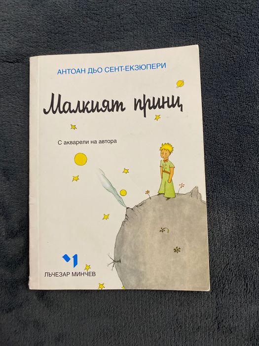 Използвани стари и неизползвани нови книги
